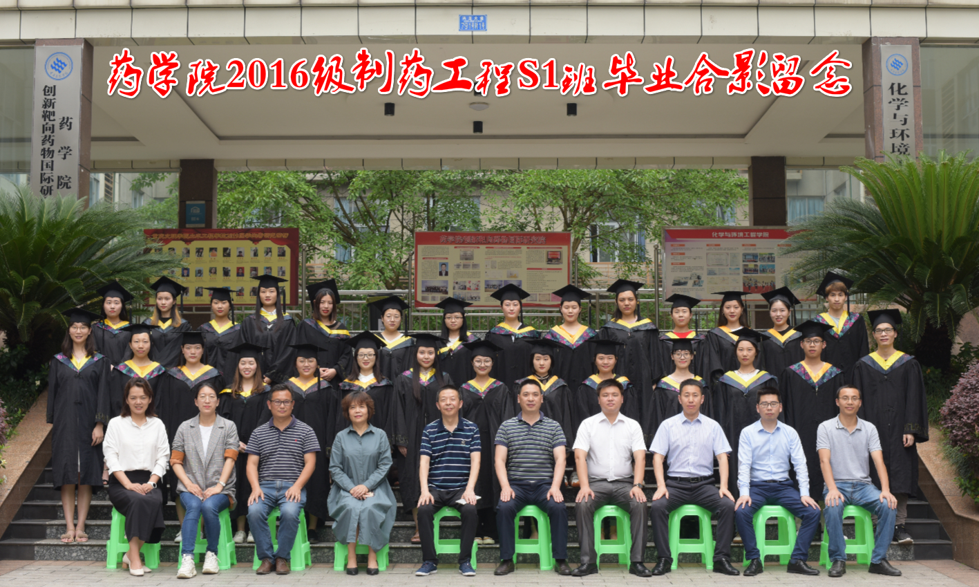 太阳成集团tyc151cc、创新靶向药物国际研究院2016级制药工程S1班毕业合影留念2_meitu_2.jpg