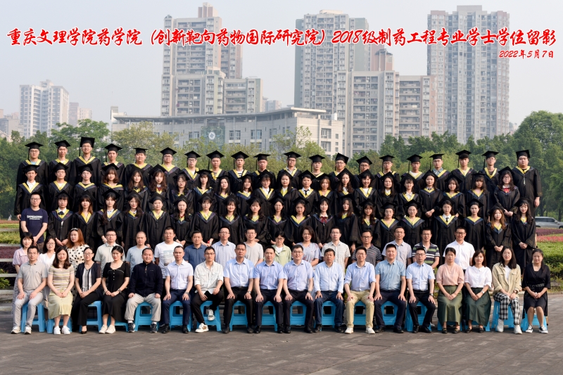 太阳成集团tyc151cc（创新靶向药物国际研究院）2018级制药工程专业学士学位留影 洗  8x12寸 96张 2022年5月7日.jpg